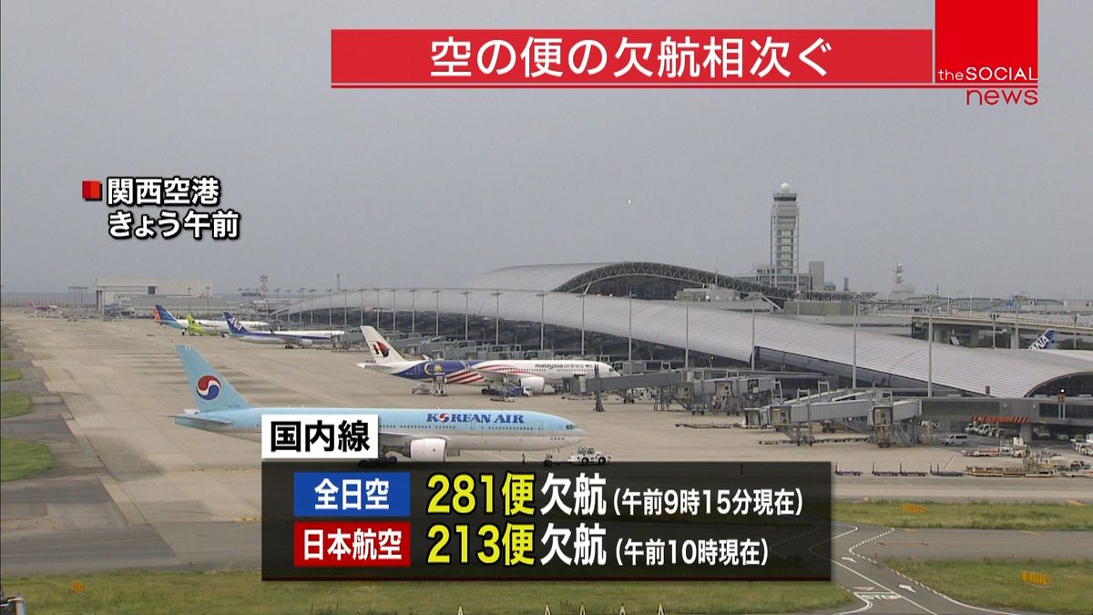 非常に強い台風２１号　空の便で欠航相次ぐ