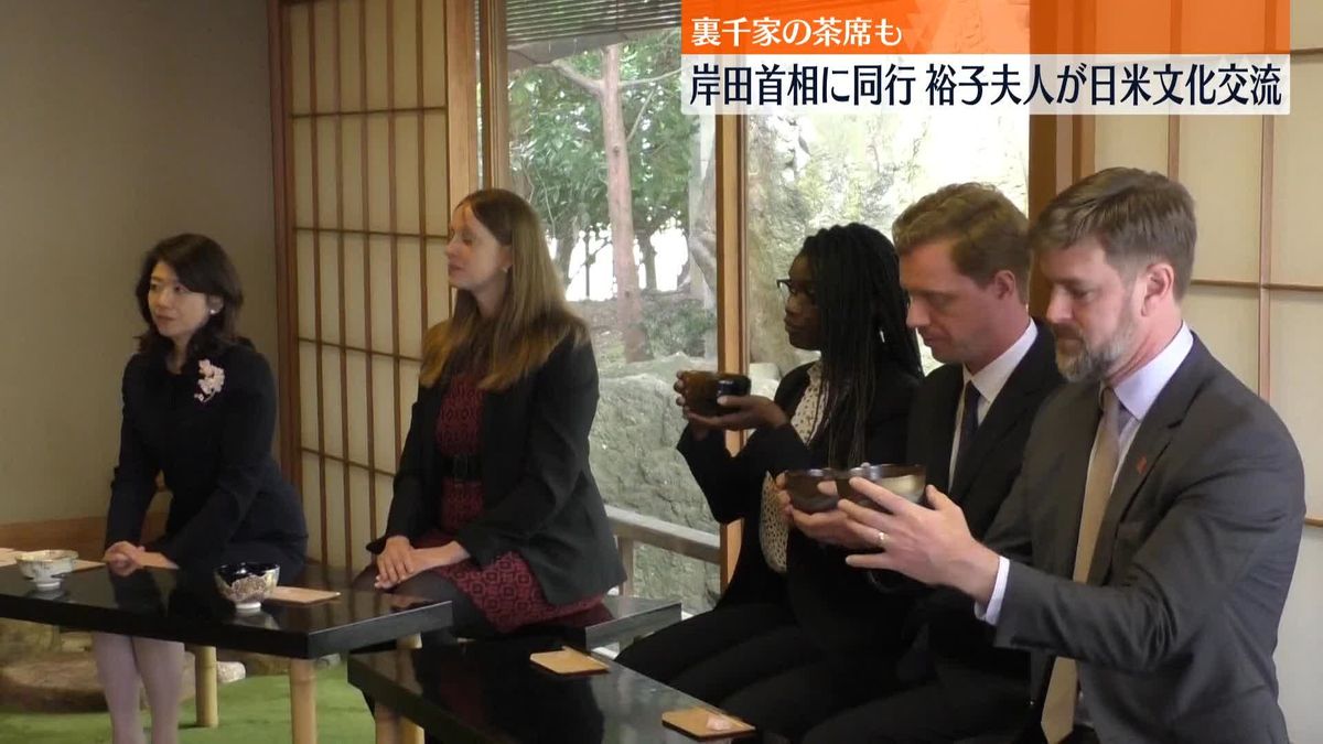 岸田総理の米訪問に同行　裕子夫人が日米文化交流