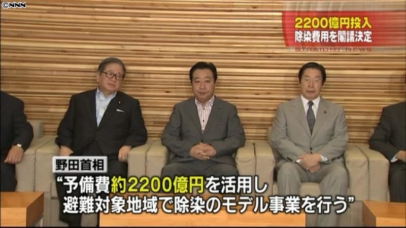 政府、除染に予備費２１７９億円活用へ