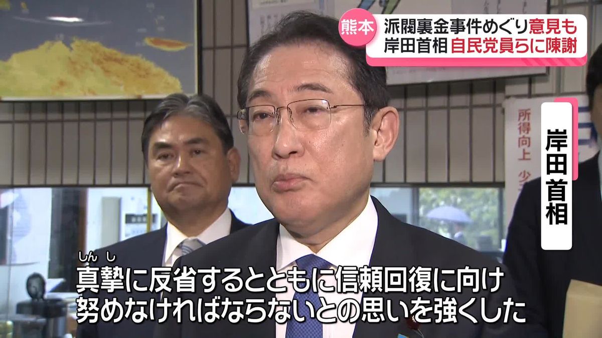 岸田首相、現場の声聞く「政治刷新車座対話」初参加　「心からおわびを申し上げる」と陳謝