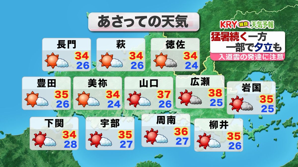 4日(日)の天気予報