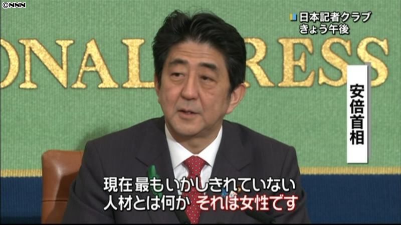 首相、女性の就労環境改善を経済団体に要請