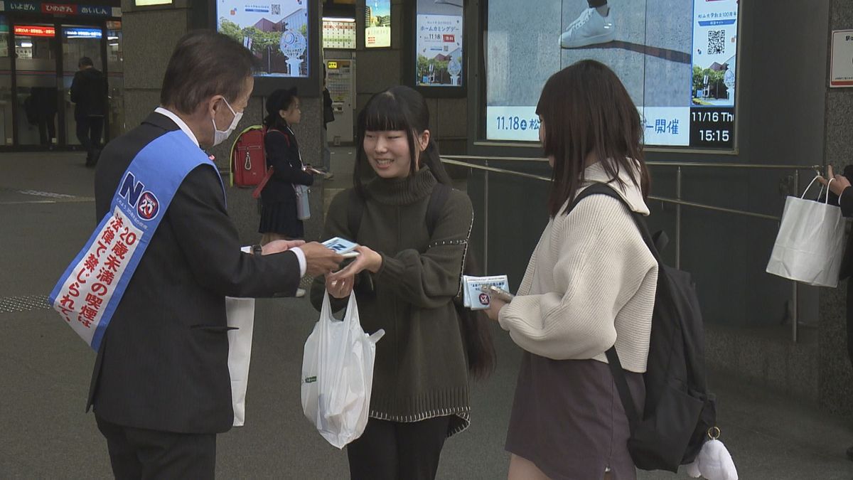 喫煙による県内の補導者数が増加 20歳未満の喫煙防止を呼びかけ【愛媛】