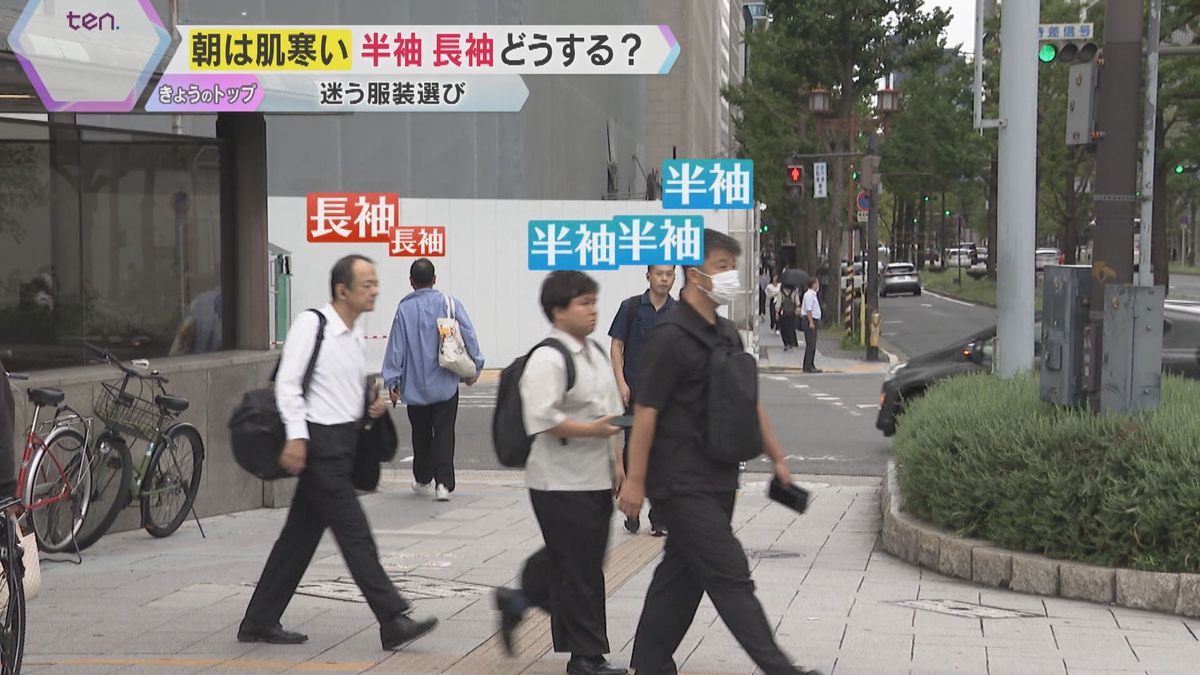 「涼しい」「風邪ひいた」朝と日中の気温差が約10℃にも　衣替えはいつ？「寒暖差アレルギー」に注意