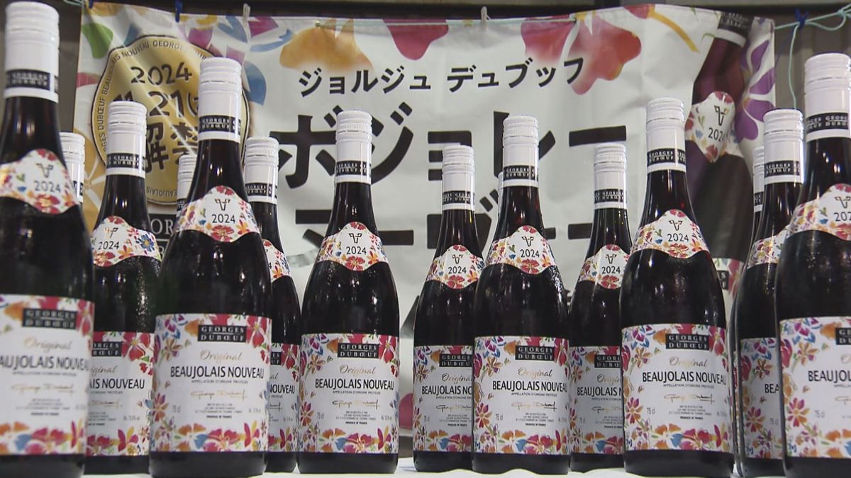 来月解禁の「ボジョレ・ヌーボー」が関空に　今年は「例年以上にフレッシュ、ジューシーな味わい」