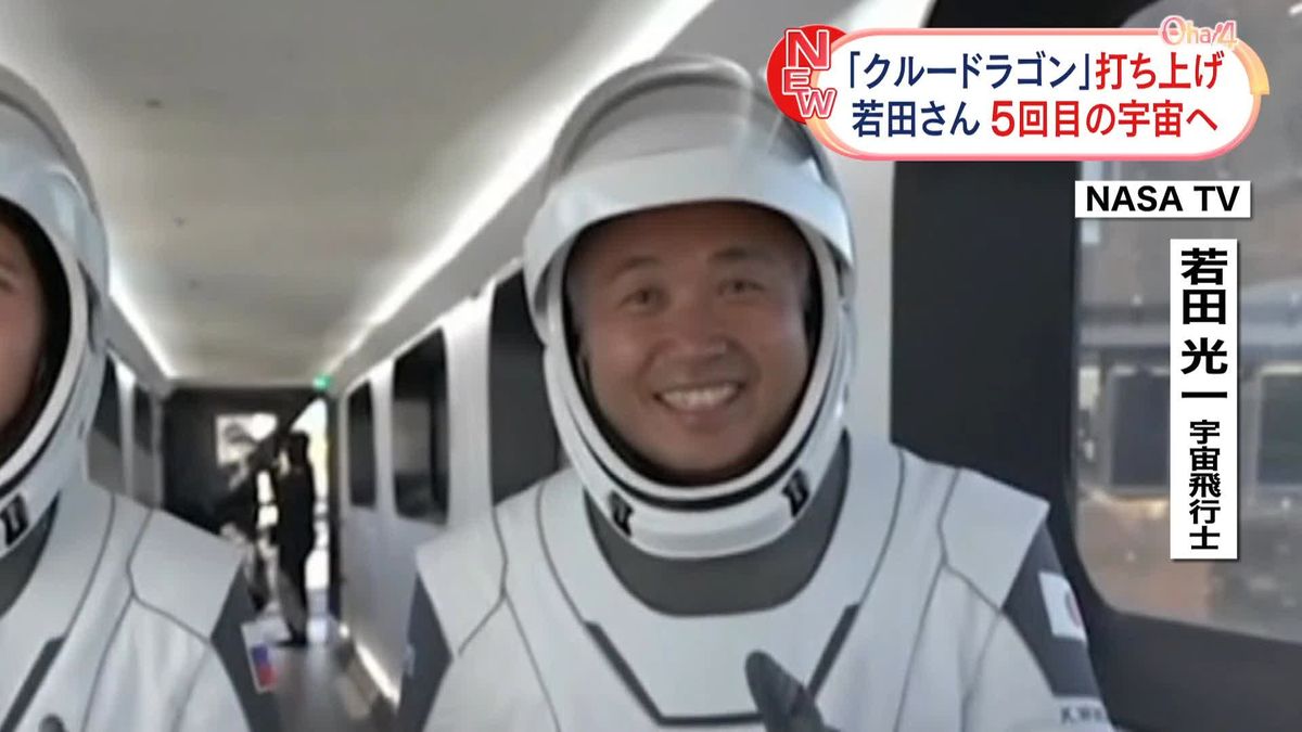 若田光一さん宇宙へ　日本時間7日朝にISSとドッキング予定