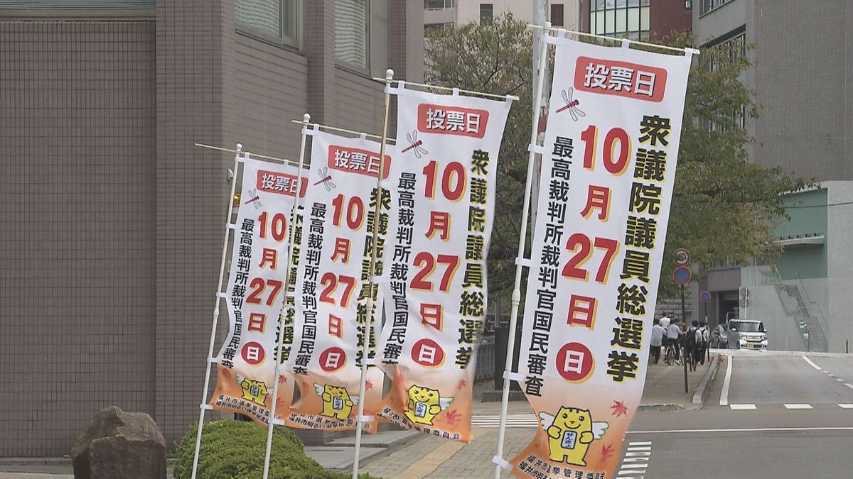 【衆院選】福井1区候補者を追う 自民党前職に4人の新人が挑む