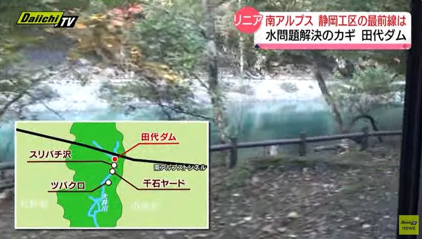 水問題解決のカギ…田代ダム