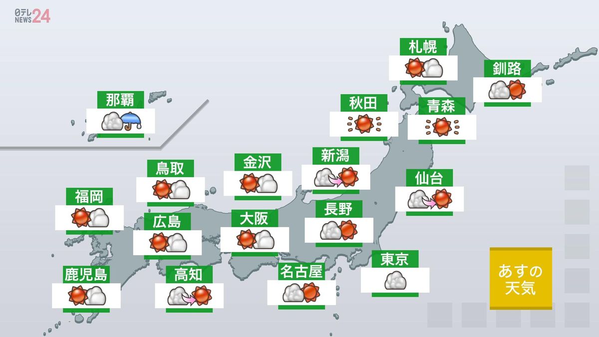 【あすの天気】台風17号、小笠原諸島や伊豆諸島で警報級大雨か　来月1日頃は関東沿岸部で雨も