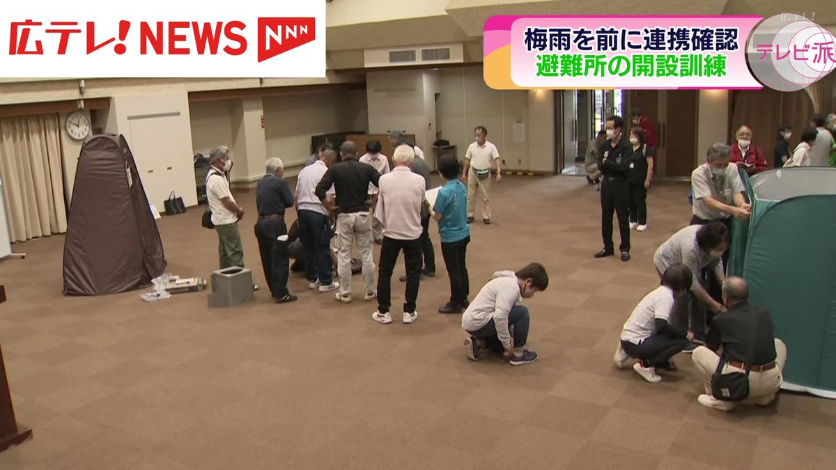 梅雨入りを前に避難所の開設訓練　市職員や防災士などが参加　広島・三次市