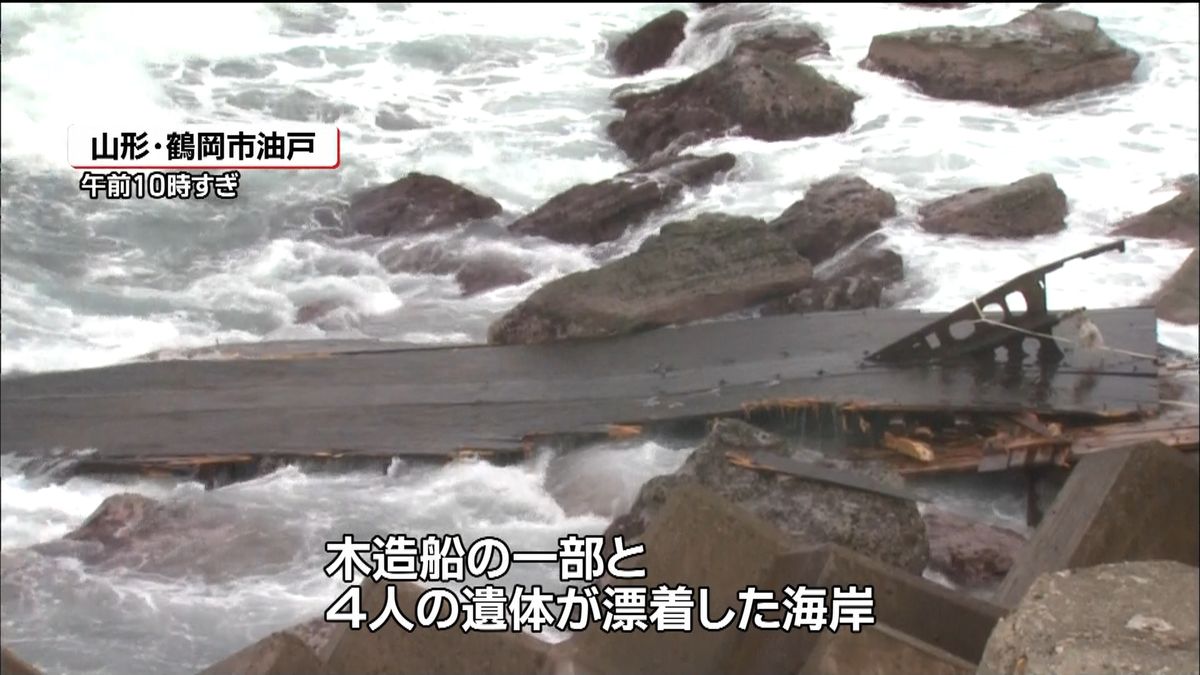 海岸に“木造船”と遺体４人が漂着　鶴岡市