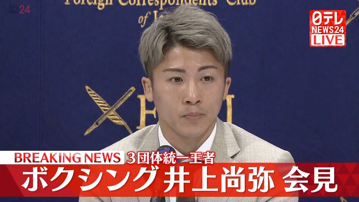 井上尚弥「今年の目標は4団体統一」将来的にスーパーバンタム級へ階級上げる可能性も示唆