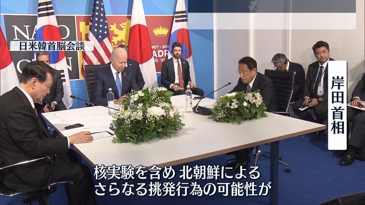 日米韓首脳会談　対北朝鮮で「連携強化」