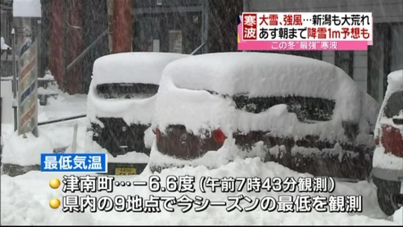 新潟で大荒れ　津南町は降雪４３センチ記録