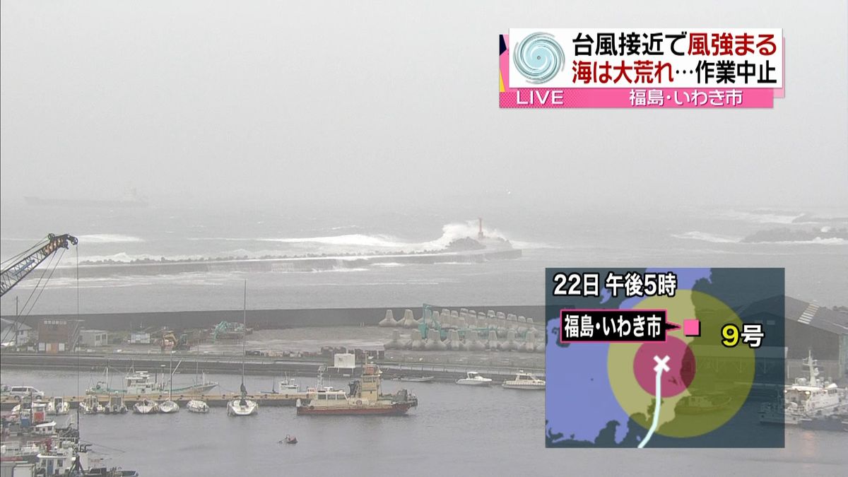台風９号接近の福島県内の様子（午後５時）