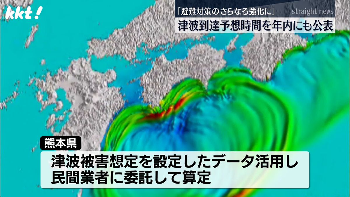 熊本県が大規模地震発生した際の津波到達予想時間を年内にも公表