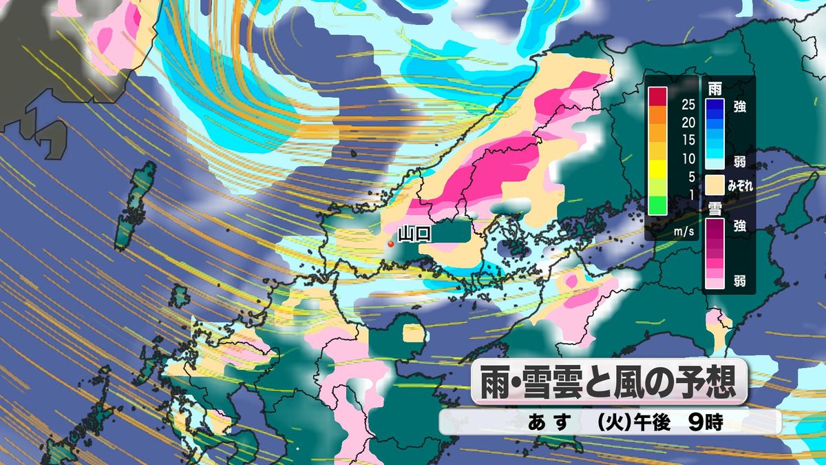 冬の寒さとともに荒天・大雪への注意警戒を！　暴風と大雪及び落雷に関する山口県気象情報