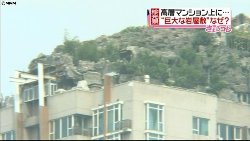 マンション屋上に無許可で巨大屋敷　中国