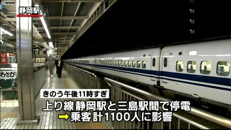東海道新幹線で停電　２本の列車が立ち往生