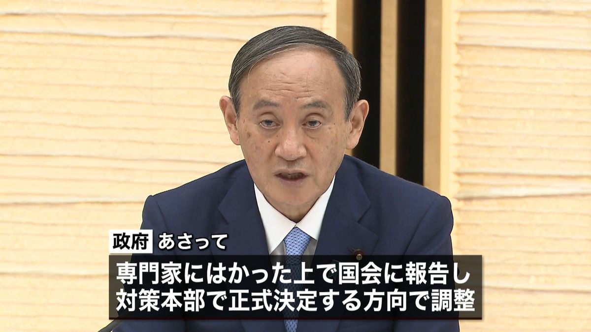 宣言拡大“あさって決定の方向”で調整