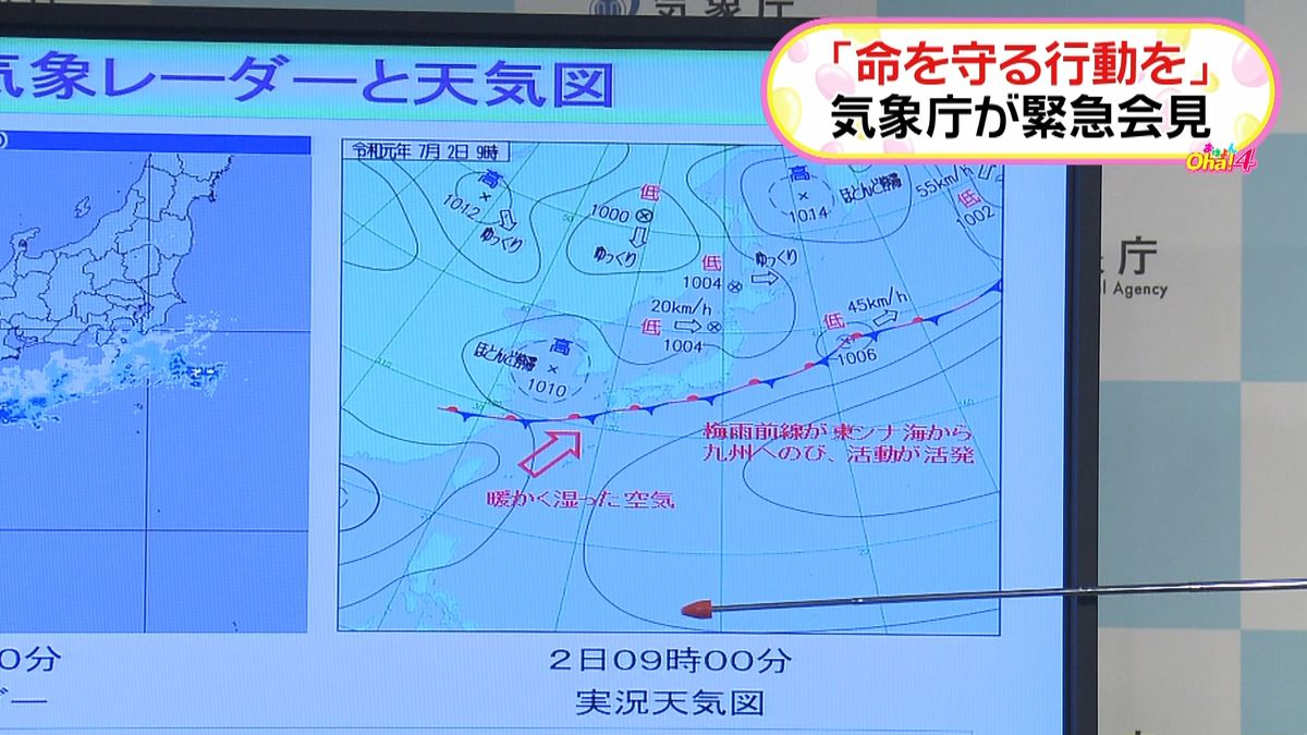 ３日朝から九州中心に猛烈な雨　早め避難を