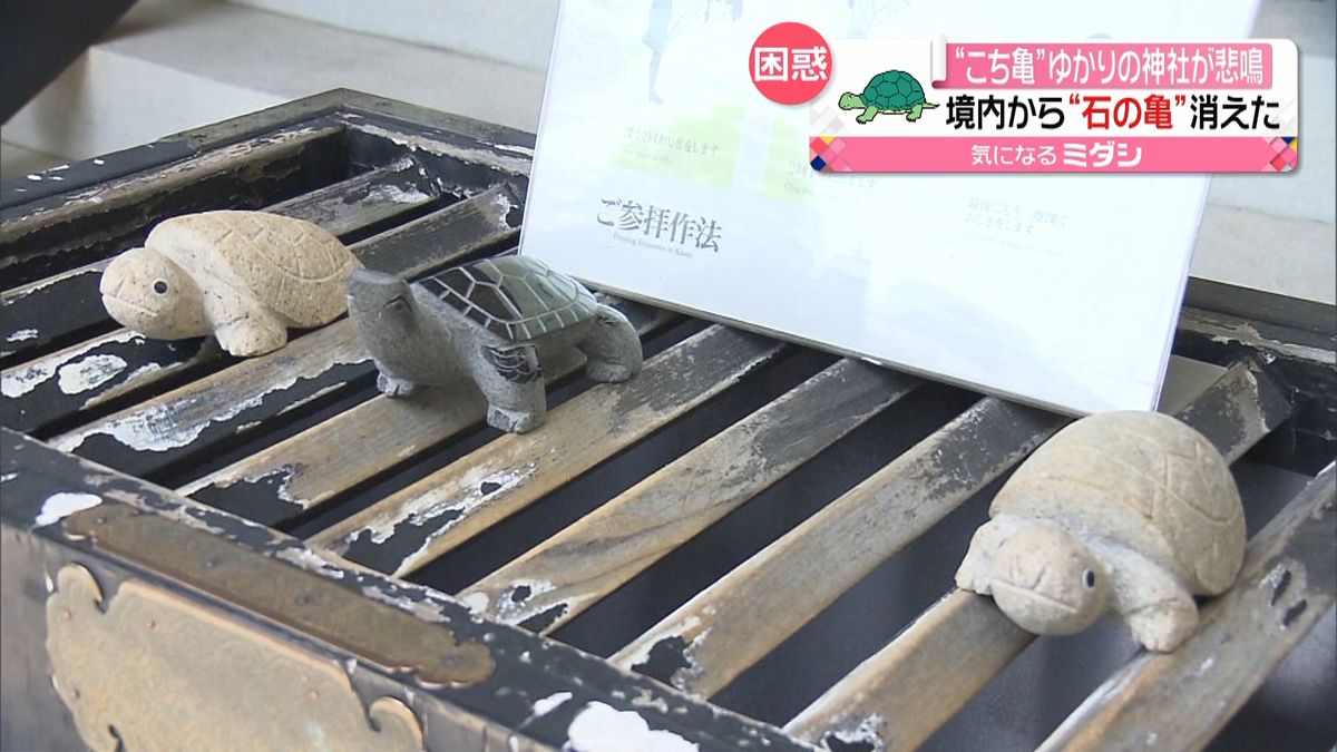 “こち亀”ゆかりの神社悲鳴　消えたモノは