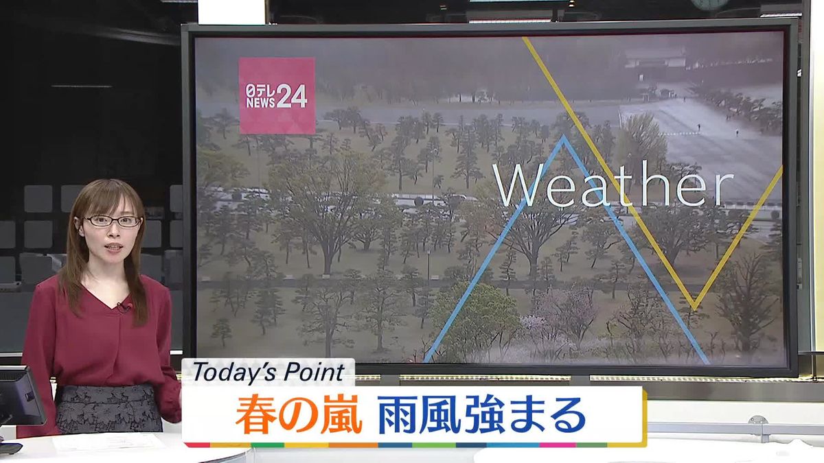 【天気】春の嵐に…全国的に雨や風強まる　前日より気温低い所が多い