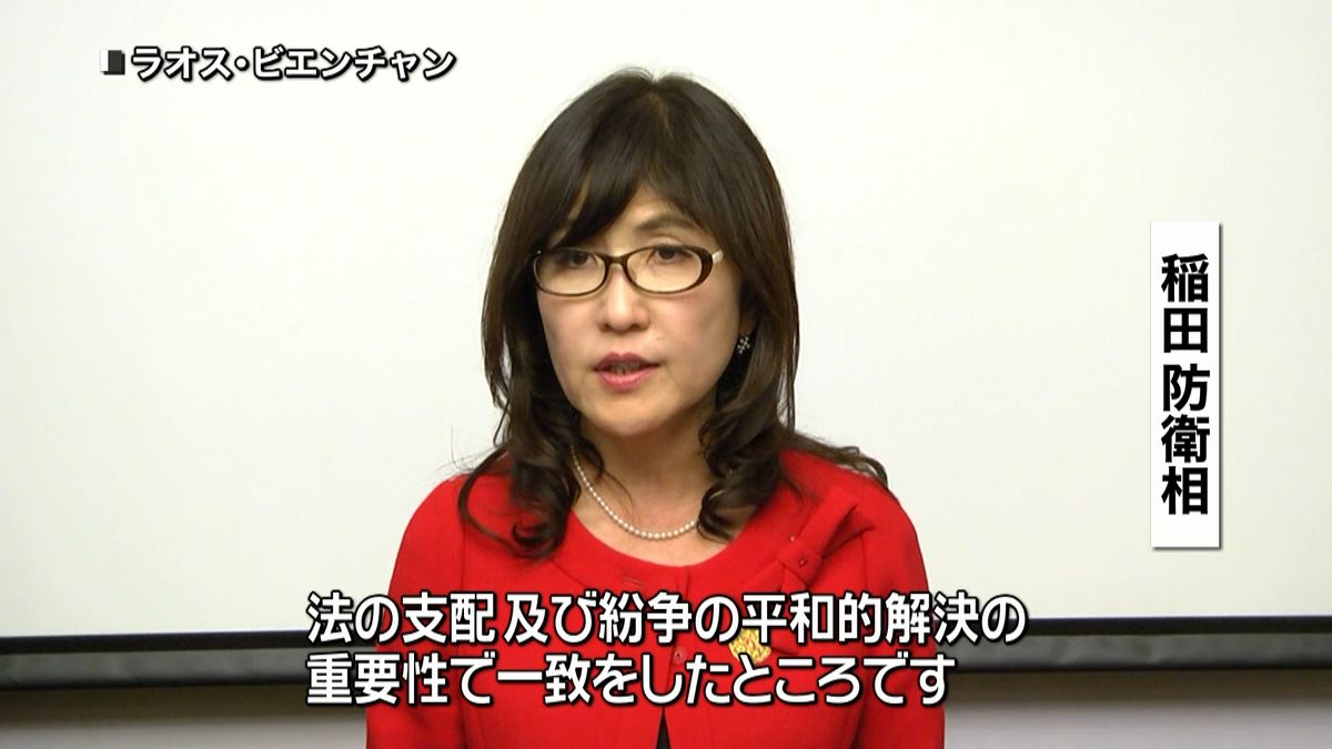 海洋における“法の支配が重要”で一致