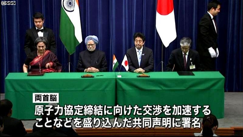日印首脳、原子力協定締結へ交渉加速で合意