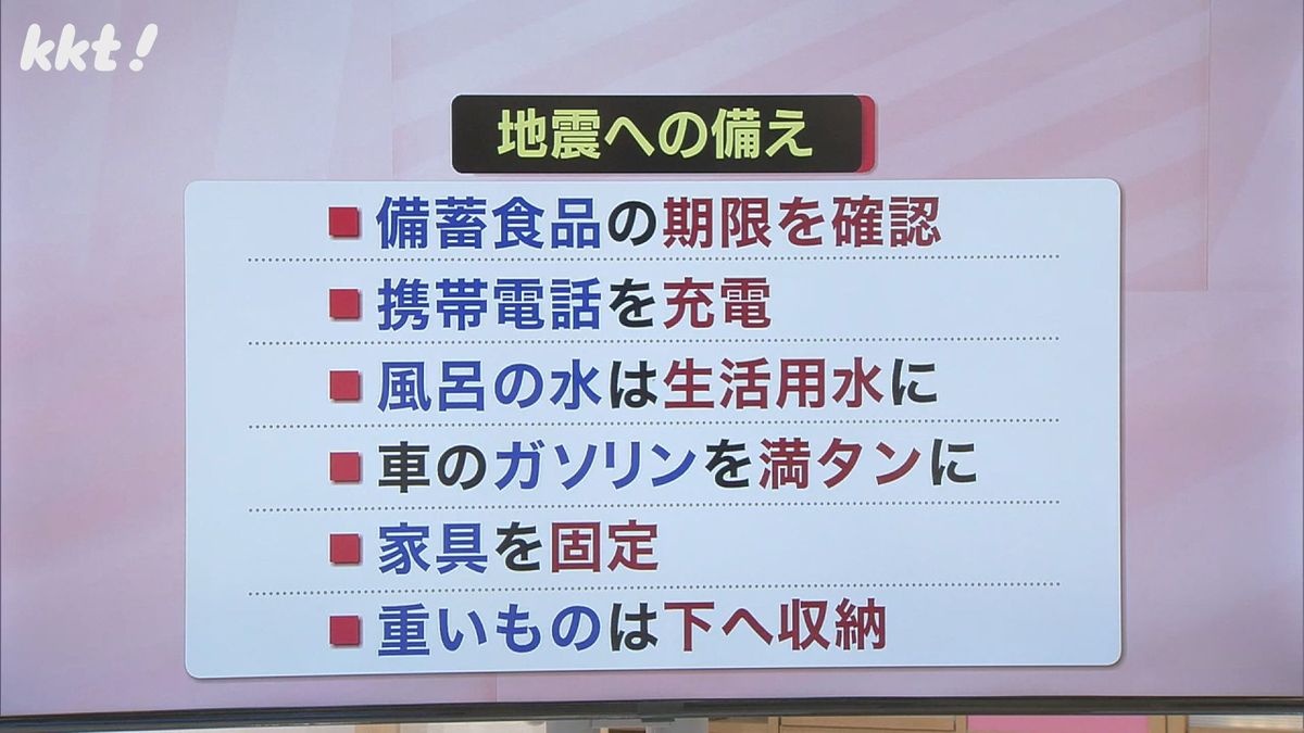 地震への備えは