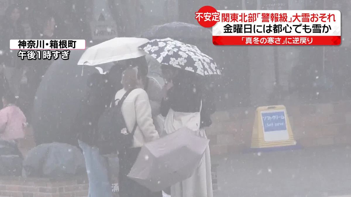 関東北部に「警報級」大雪のおそれ　沖縄では“竜巻”発生か