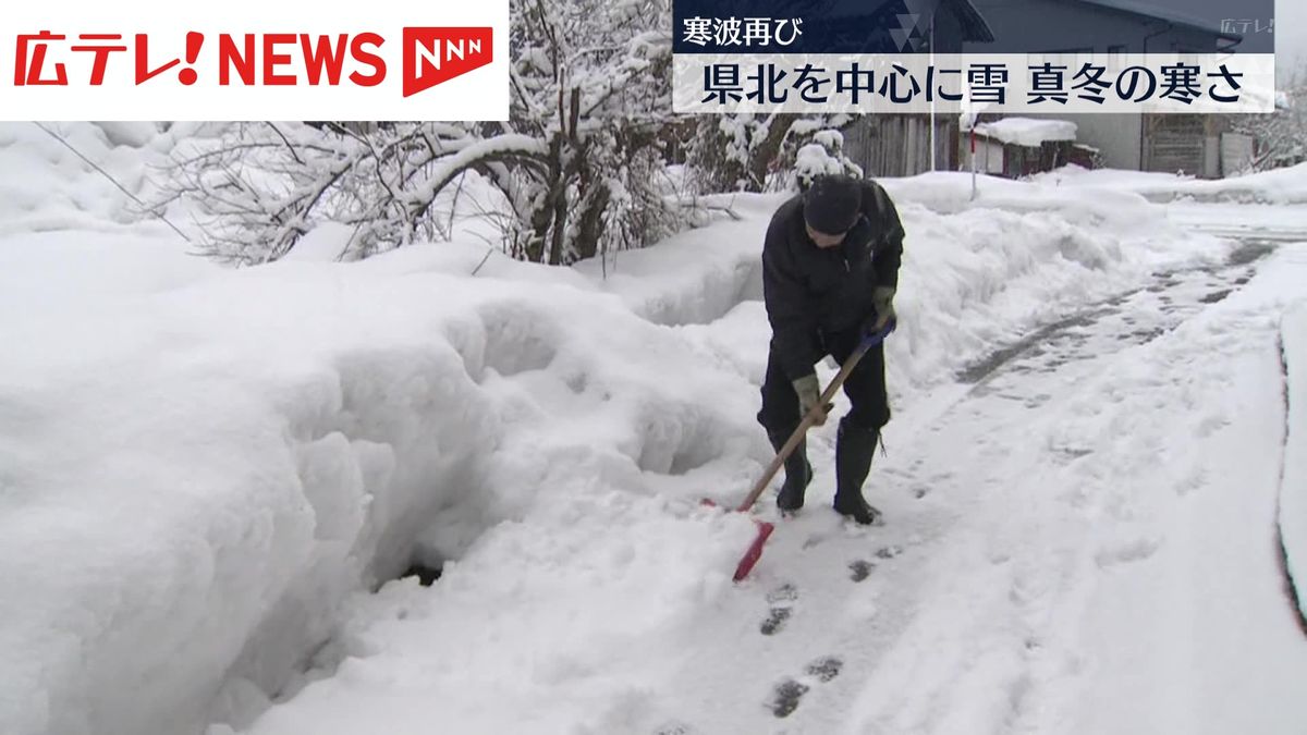 ふたたび寒波　広島県北部を中心に雪