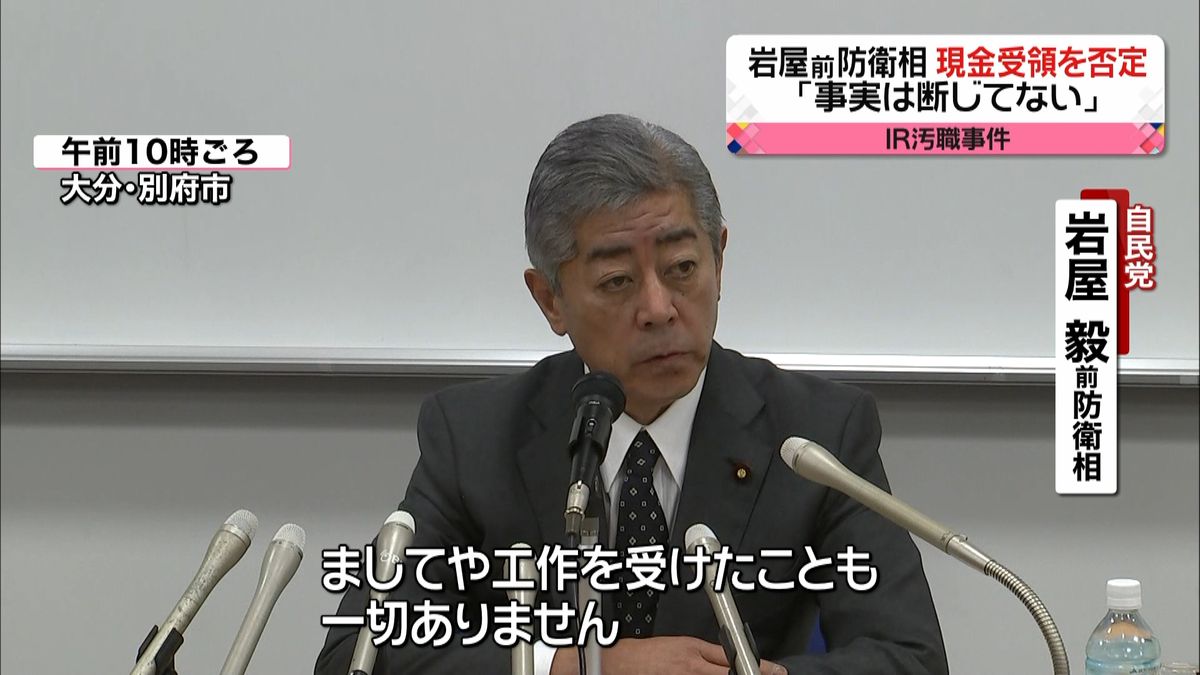 岩屋氏と宮崎氏は否定、下地氏「調査中」