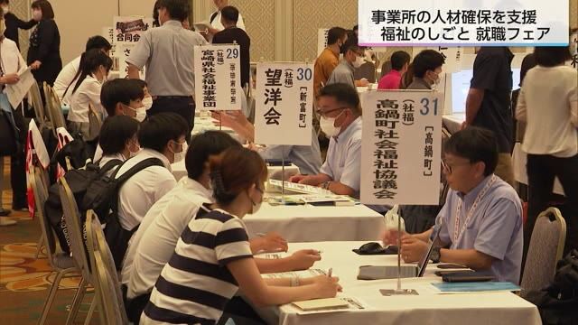 福士事業所の人材確保を支援「福祉のしごと就職フェア」