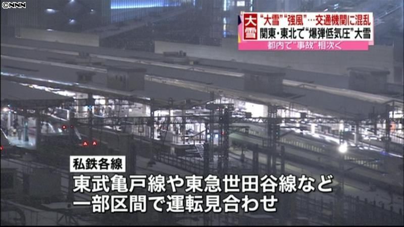 総武線、京浜東北線の運転見合わせ続く