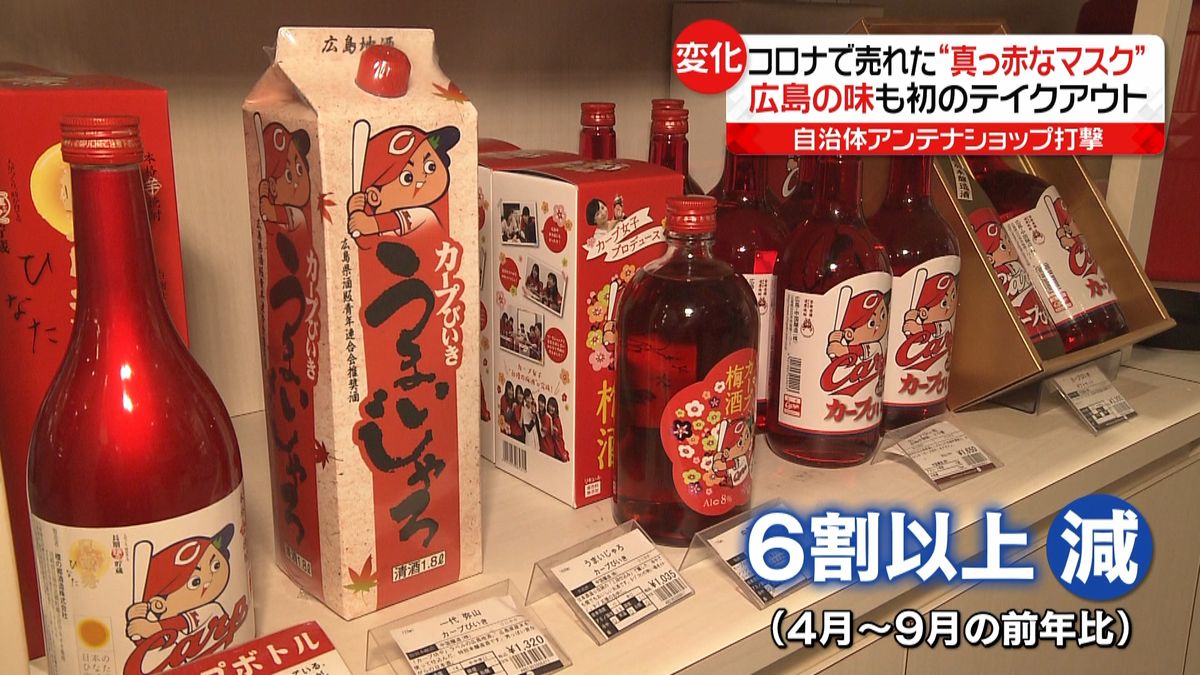 帰省自粛…アンテナショップで“郷土の味”