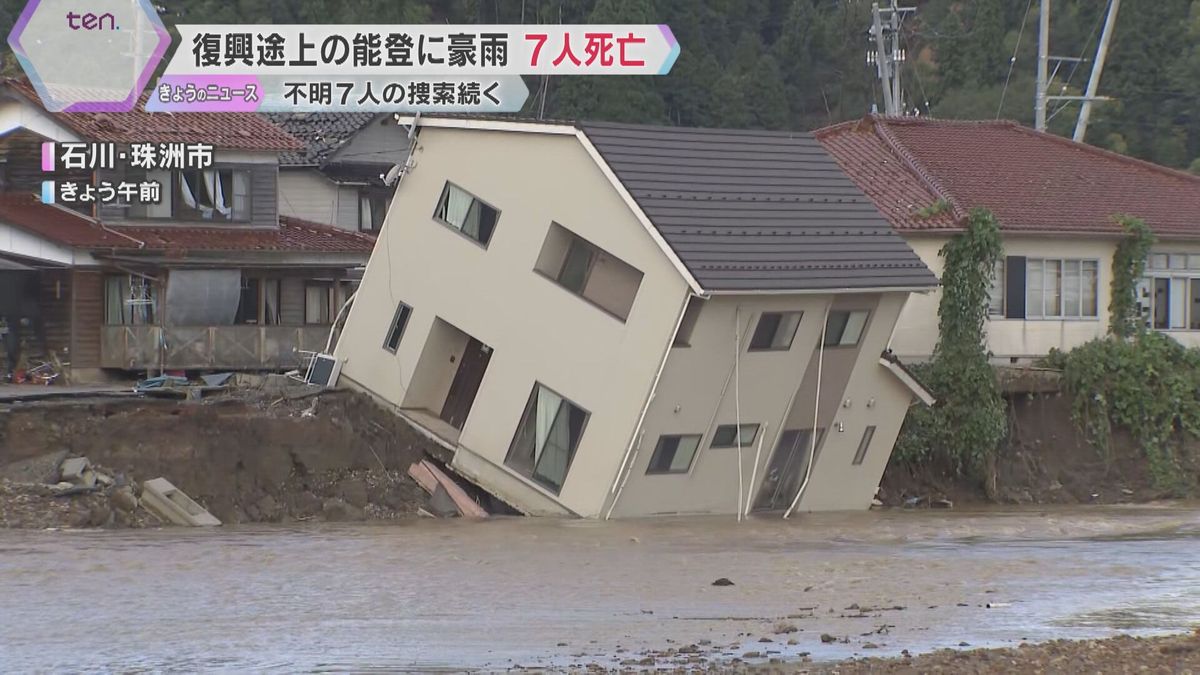 復興途上の能登に記録的豪雨７人死亡７人安否不明「がく然として何も考えられない」仮設住宅も床上浸水