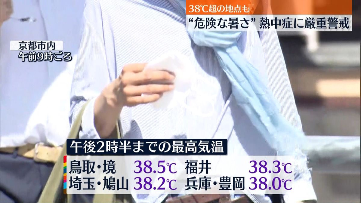 各地で“体温超え”危険な暑さ　鳥取・米子で38.9度、観測史上最高に並ぶ　熱中症に厳重警戒