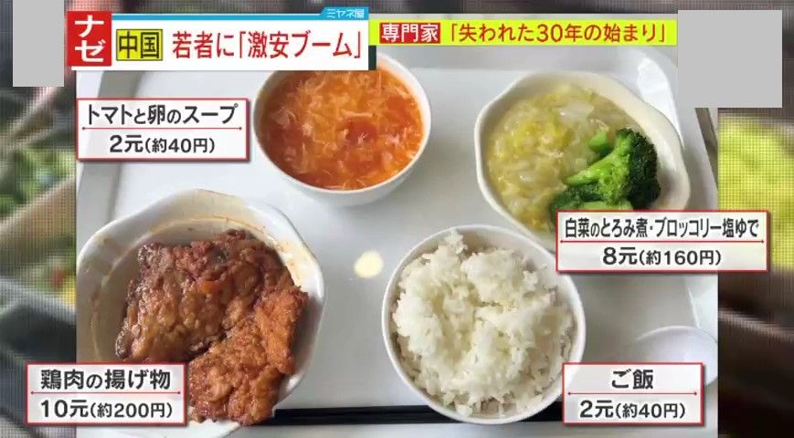 おかずやご飯が約40円から