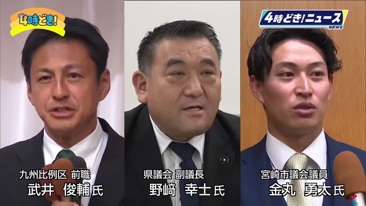 自民党県連・次期衆院選宮崎1区の公認候補予定者　3月27日から公募