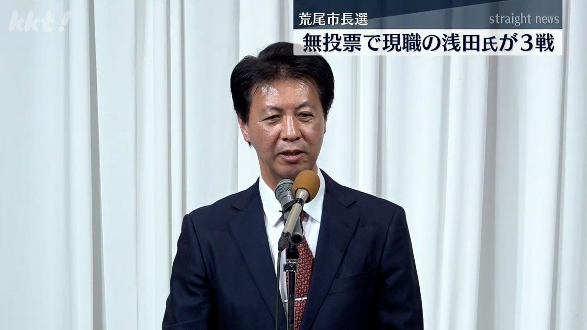 3期目の抱負を語る浅田敏彦氏