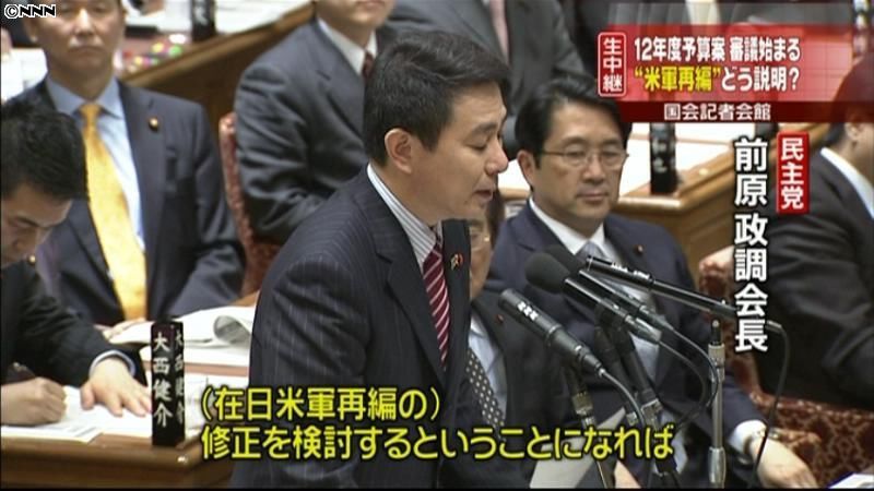 玄葉外相　“グアム協定”見直しに含み