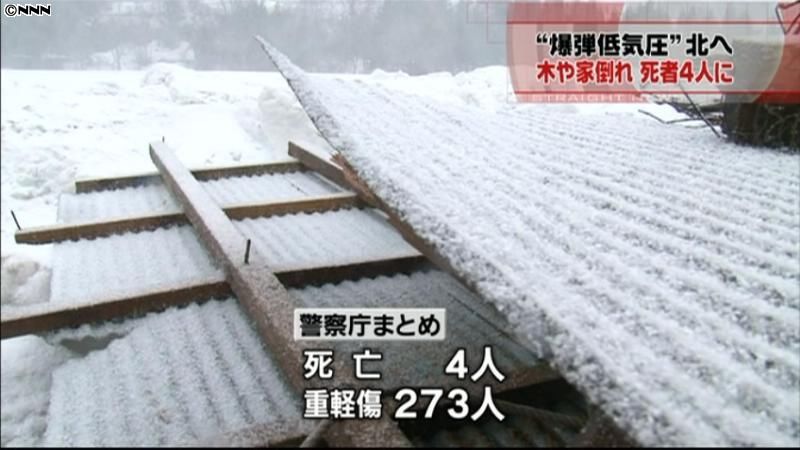 強風の影響　秋田県で約９万８０００戸停電