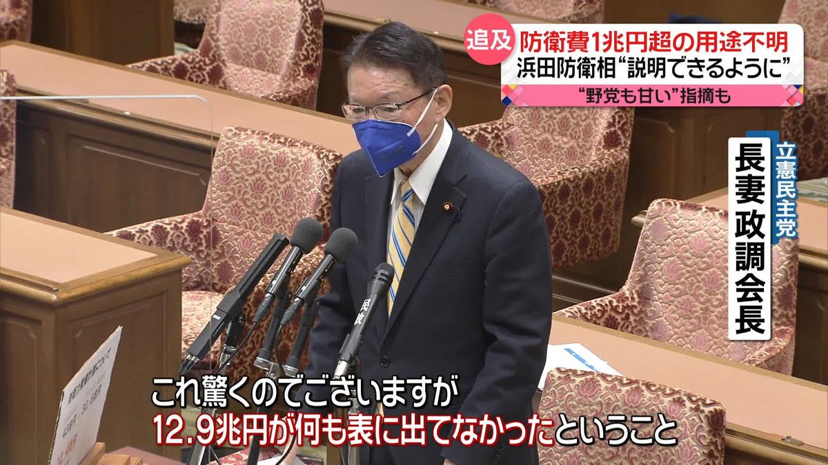 防衛費　新たに「25項目」経費を公開も…いまだ1兆円超「用途不明」　“野党が甘い”指摘も