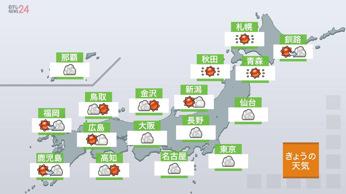 【天気】東海から関東と東北南部の太平洋側、所々で雨や雷雨も