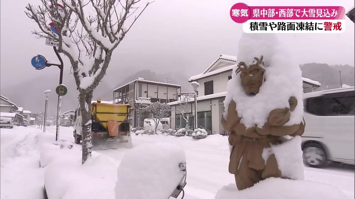 県内5日夜遅くから6日明け方にかけて雪のピーク  大雪に警戒を【高知】