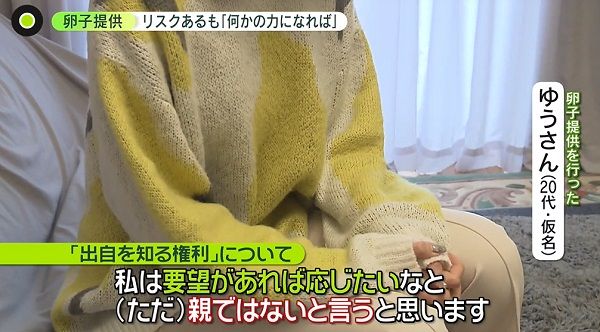 提供した女性「何か力になれるのでは」