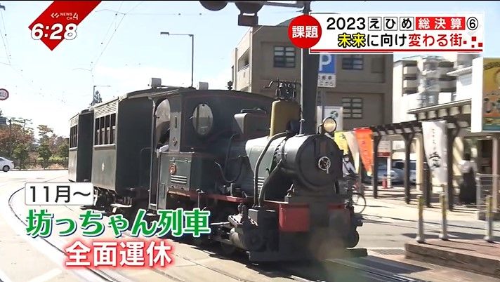 坊っちゃん列車