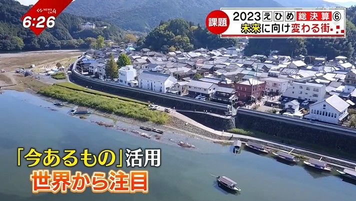 世界から注目を集めた大洲市