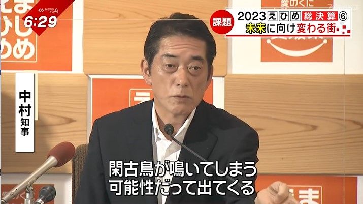 中村知事の会見